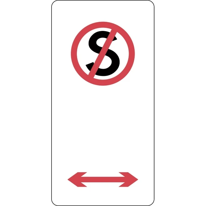 No Standing Sign (Not App. NSW)